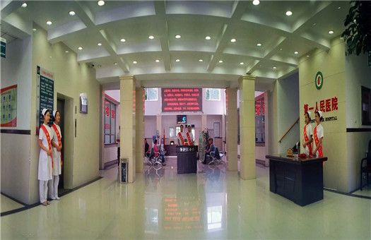 四平市第一人民医院体检中心4