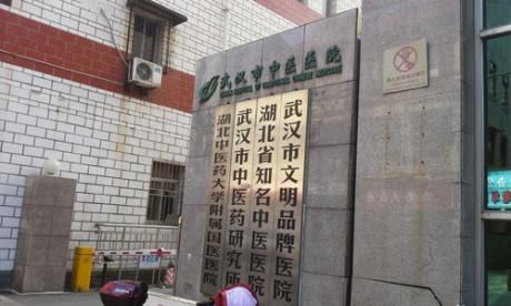 武汉市中医医院（汉阳院区）体检中心