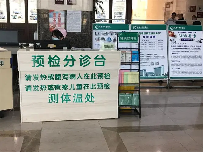 武汉市中医医院体检中心环境图3