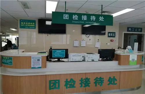 武汉市江夏区第一人民医院体检中心2
