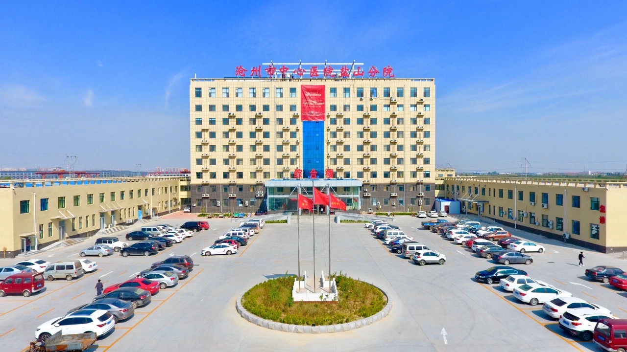 沧州市中心医院(盐山分院)体检中心环境图