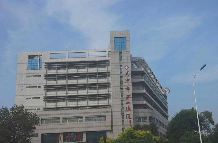 天津市第一医院体检中心环境图1