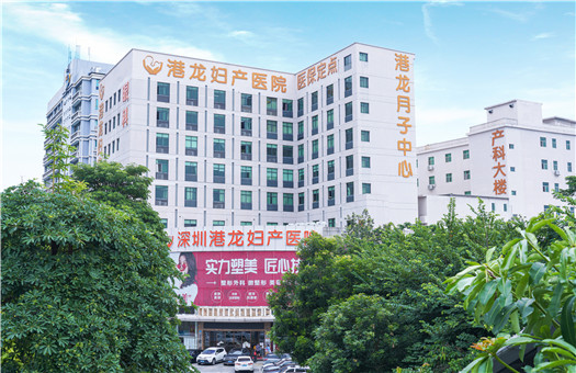 深圳港龙妇产医院体检中心环境图1