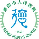 德阳市人民医院体检中心