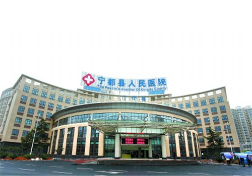 宁都县人民医院体检中心