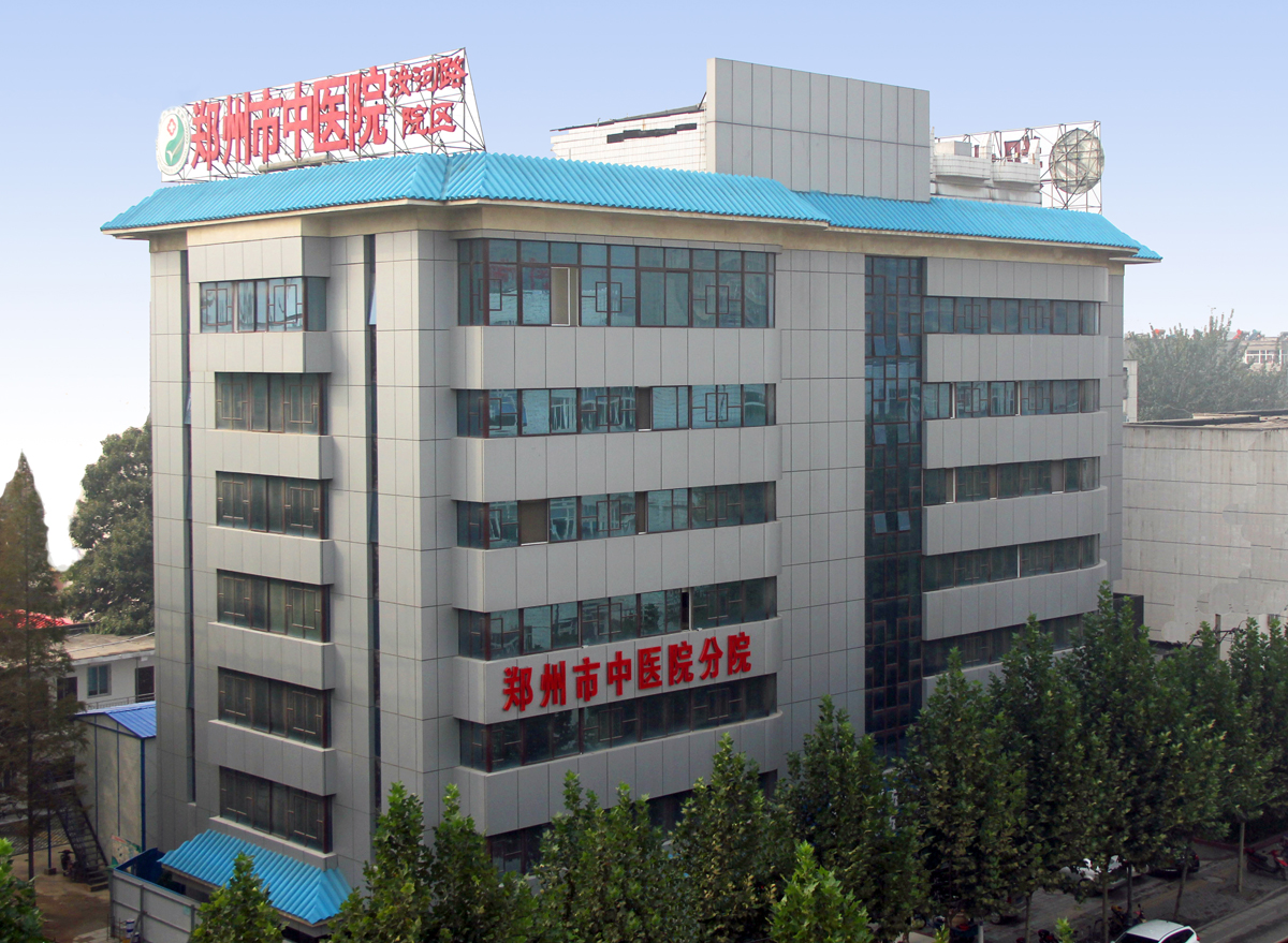 郑州市中医院（汝河院区）体检中心
