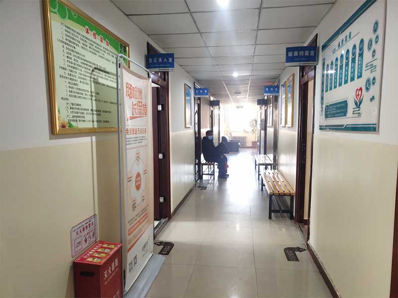 华北医疗健康集团峰峰总医院邯郸院区体检中心2
