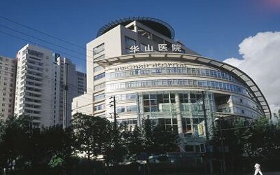 上海华山医院（伽马|东院）体检中心4