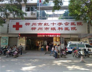 柳州市红十字会医院体检中心3