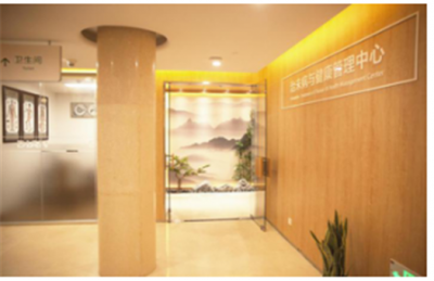 杭州师范大学附属医院国际健康中心体检中心