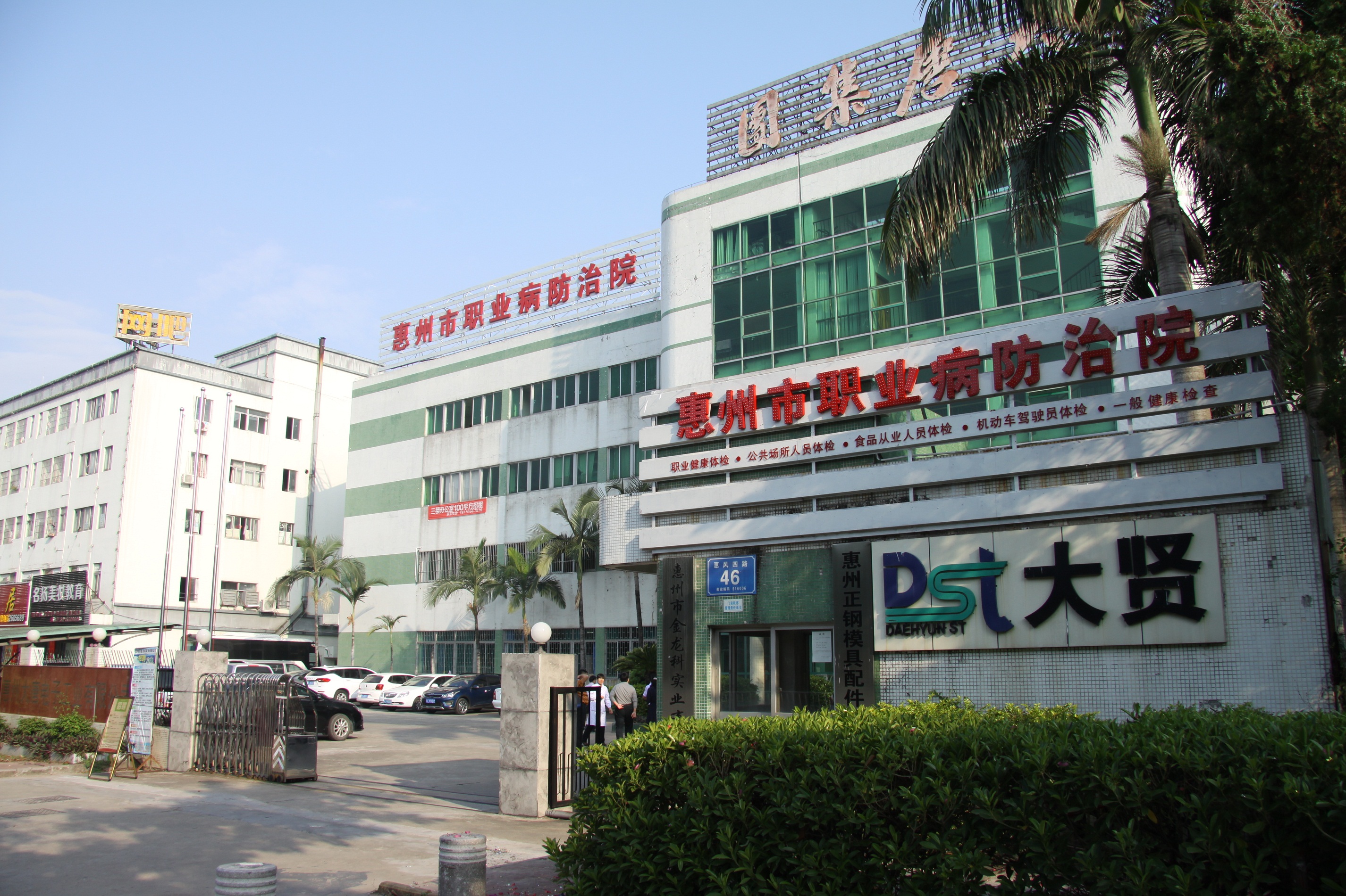 惠州市职业病防治院总院体检中心环境图4