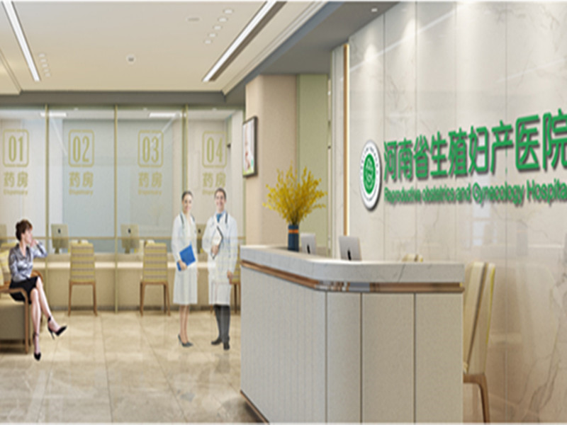 河南省生殖妇产医院体检中心环境图2