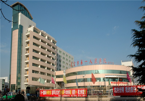 灵宝市第一人民医院体检中心