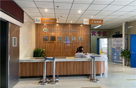 河南科技大学第二附属医院体检中心2
