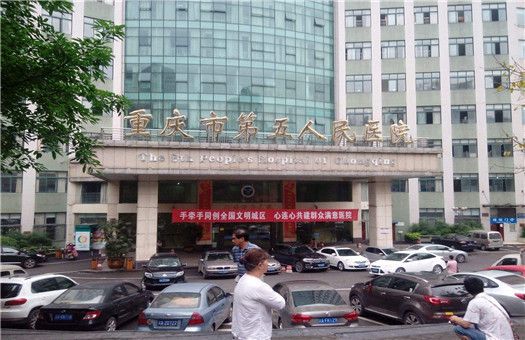 重庆市第五人民医院体检中心环境图5