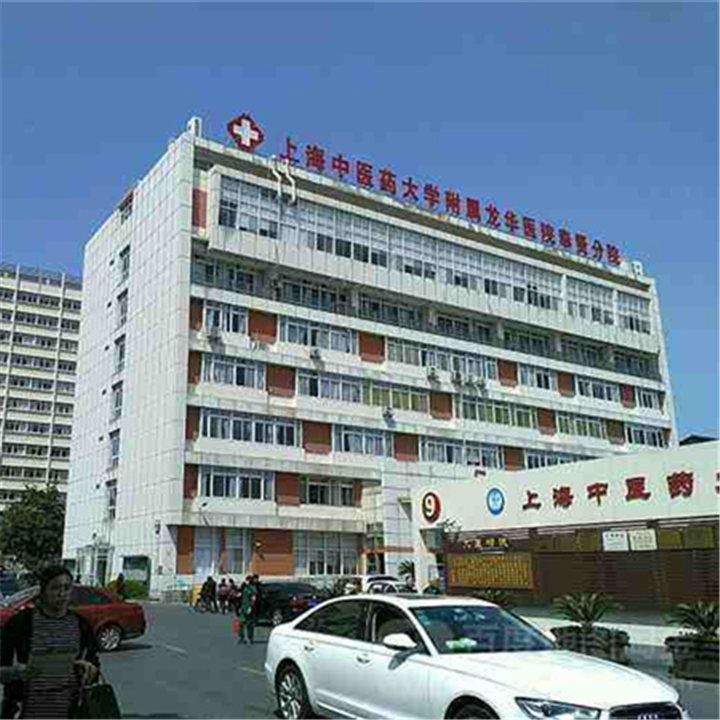 上海市奉贤区中医医院体检中心