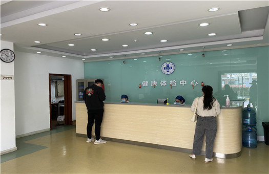 同济大学附属同济医院(原上海甘泉医院）体检中心4