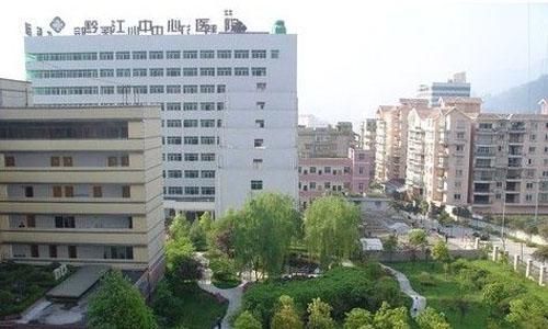 重庆市黔江区中医院体检中心