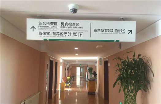 内蒙古自治区人民医院体检中心3