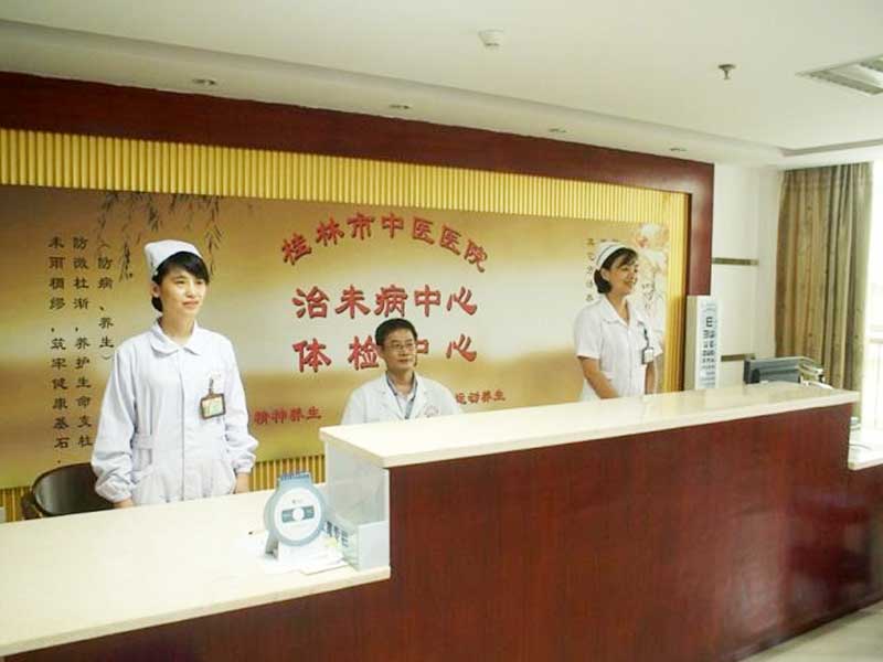 桂林市中医医院体检中心1