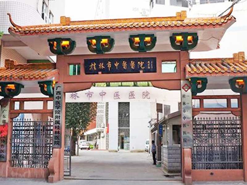 桂林市中医医院体检中心2