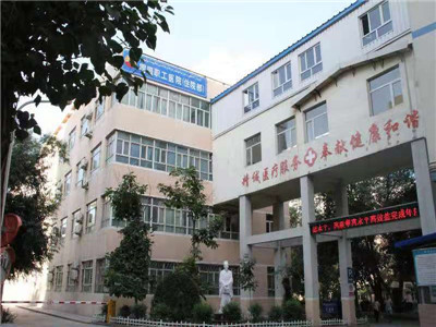 新疆维吾尔自治区生殖健康医院体检中心2