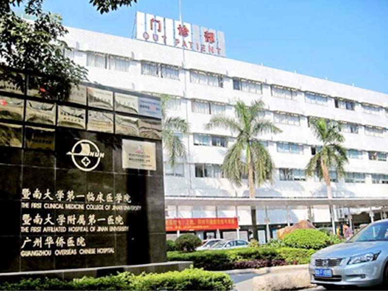 暨南大学附属第一医院（广州华侨医院）体检中心