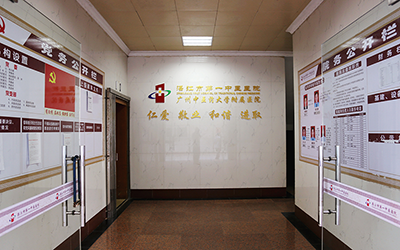 湛江市第一中医医院体检中心环境图5