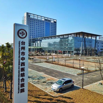 台州市中西医结合医院体检中心环境图5