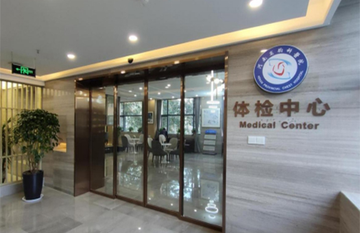 河南省胸科医院体检中心
