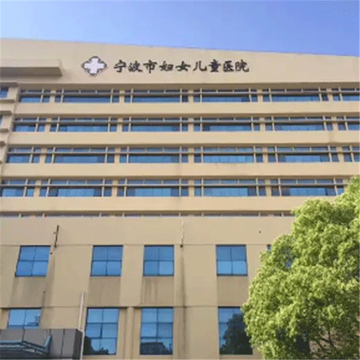 宁波市妇女儿童医院(南院区)体检中心1