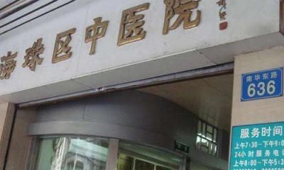 广州市海珠区中医医院体检中心环境图1