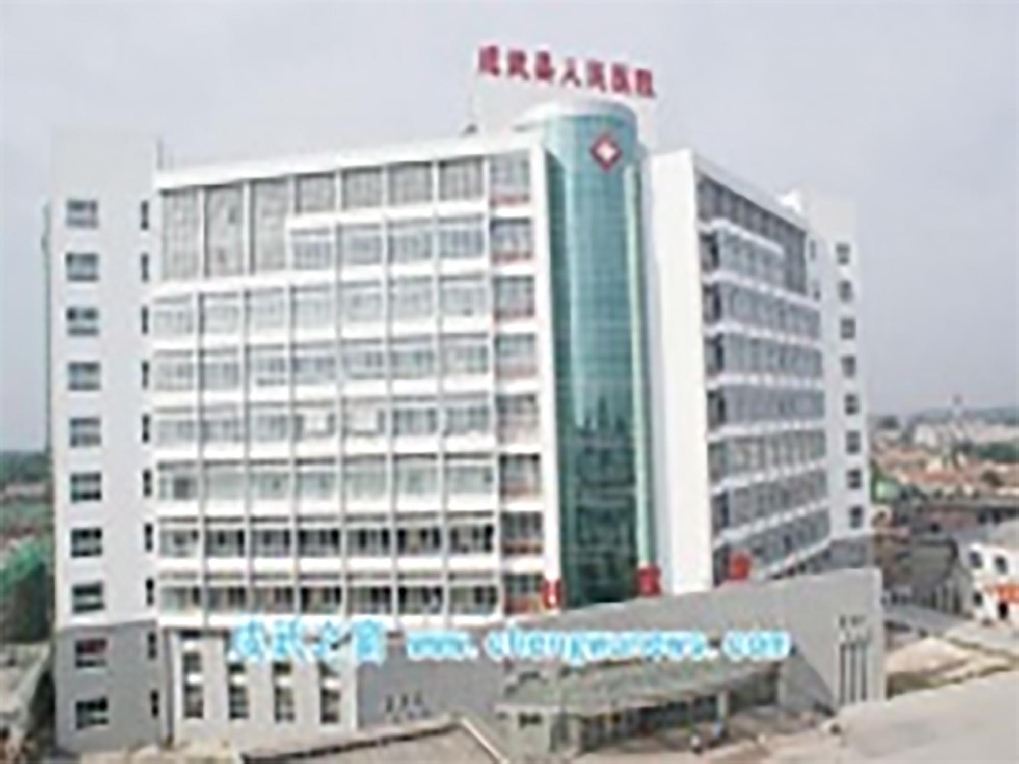 成武县人民医院（老院区）体检中心0