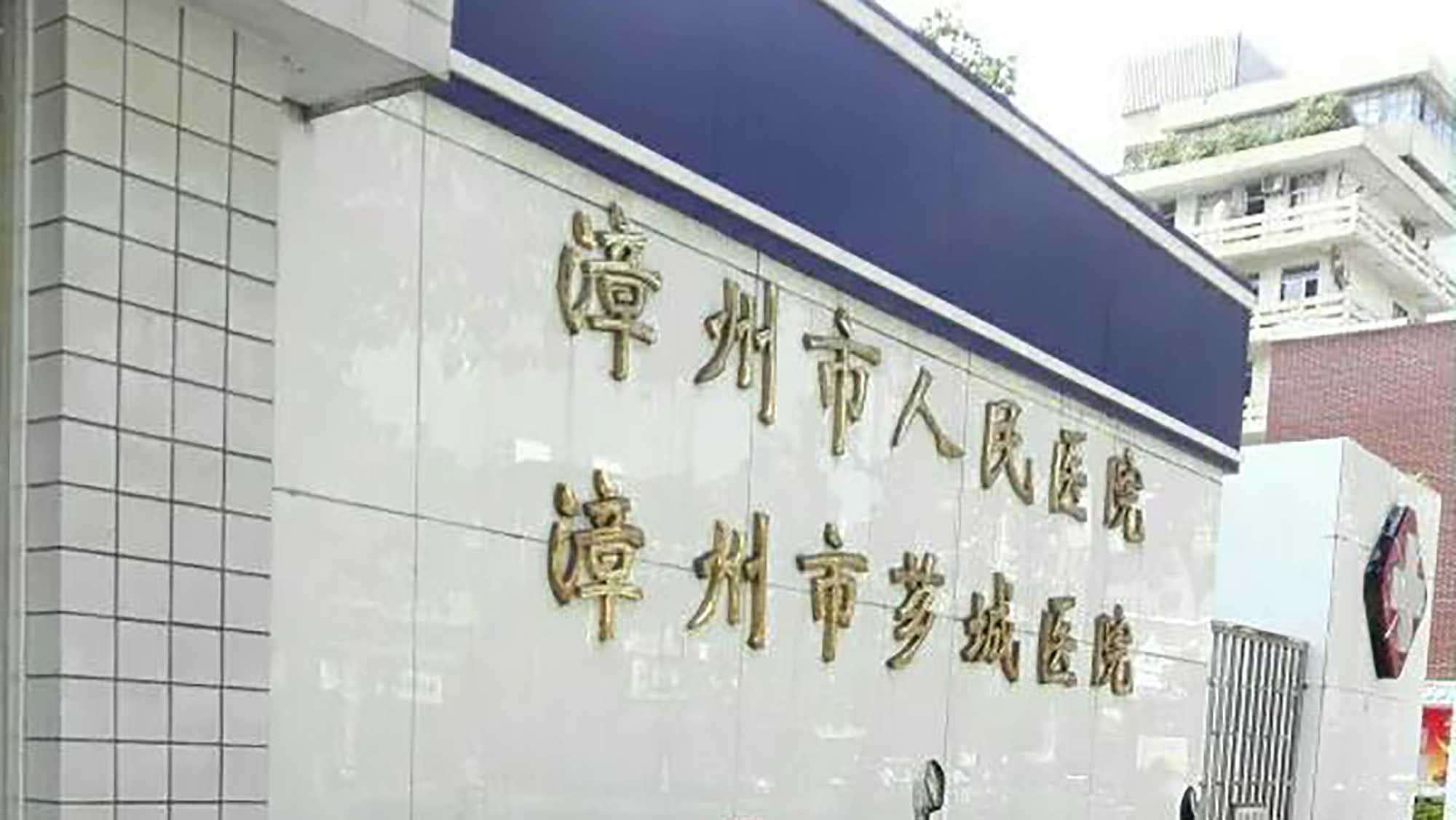漳州市人民医院体检中心环境图