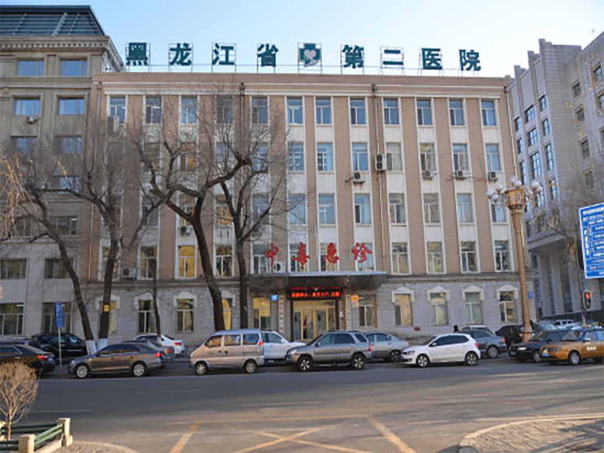 黑龙江省第二医院体检中心环境图1