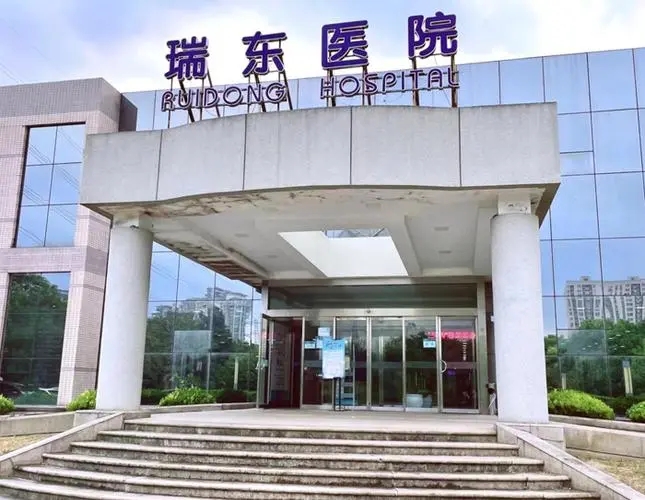 上海瑞东医院体检中心环境图2