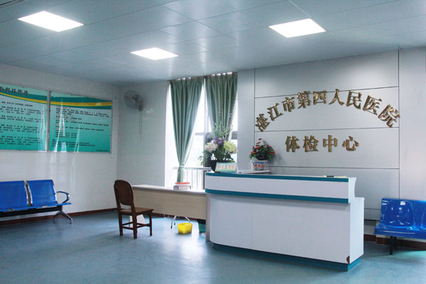 湛江市第四人民医院体检中心环境图3