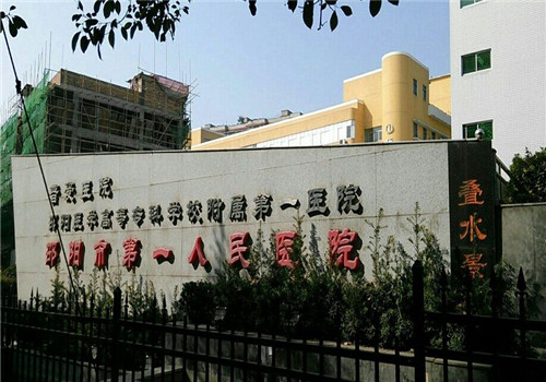 邵阳学院附属第一医院(邵阳市第一人民医院)体检中心3