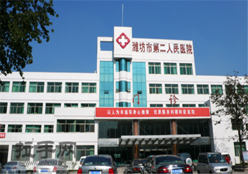 潍坊市第二人民医院体检中心1