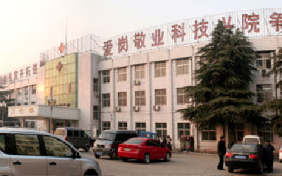 泗水县人民医院体检中心1