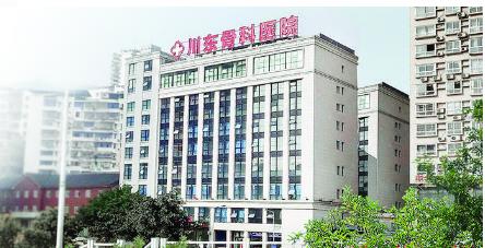 重庆市万州区川东骨科医院体检中心1