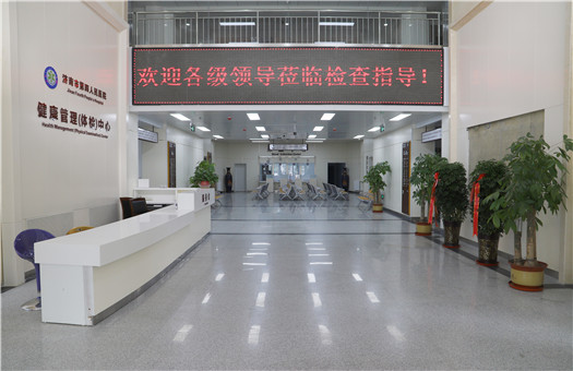 济南市第四人民医院体检中心环境图5