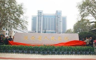 陕西省人民医院体检中心环境图2