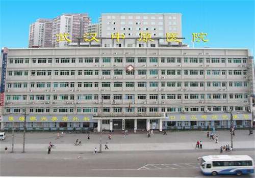 武汉中原医院体检中心