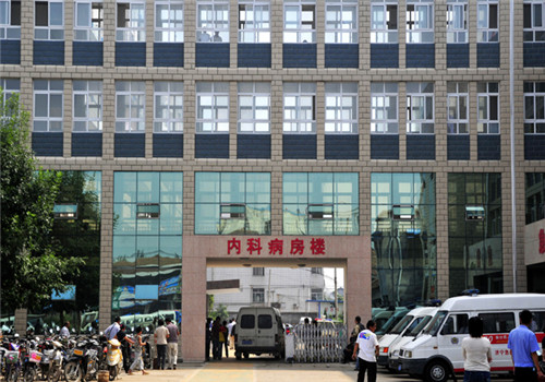 鱼台县人民医院体检中心
