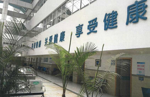 江阴市人民医院(敔山湾院区)体检中心2