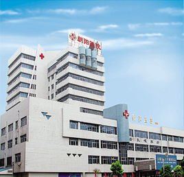 淮南朝阳医院体检中心2