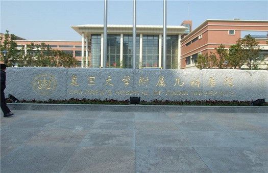 杭州复旦儿童医院体检中心4