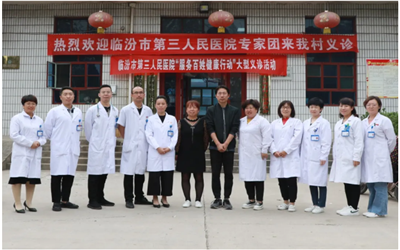 临汾市第三人民医院体检中心3