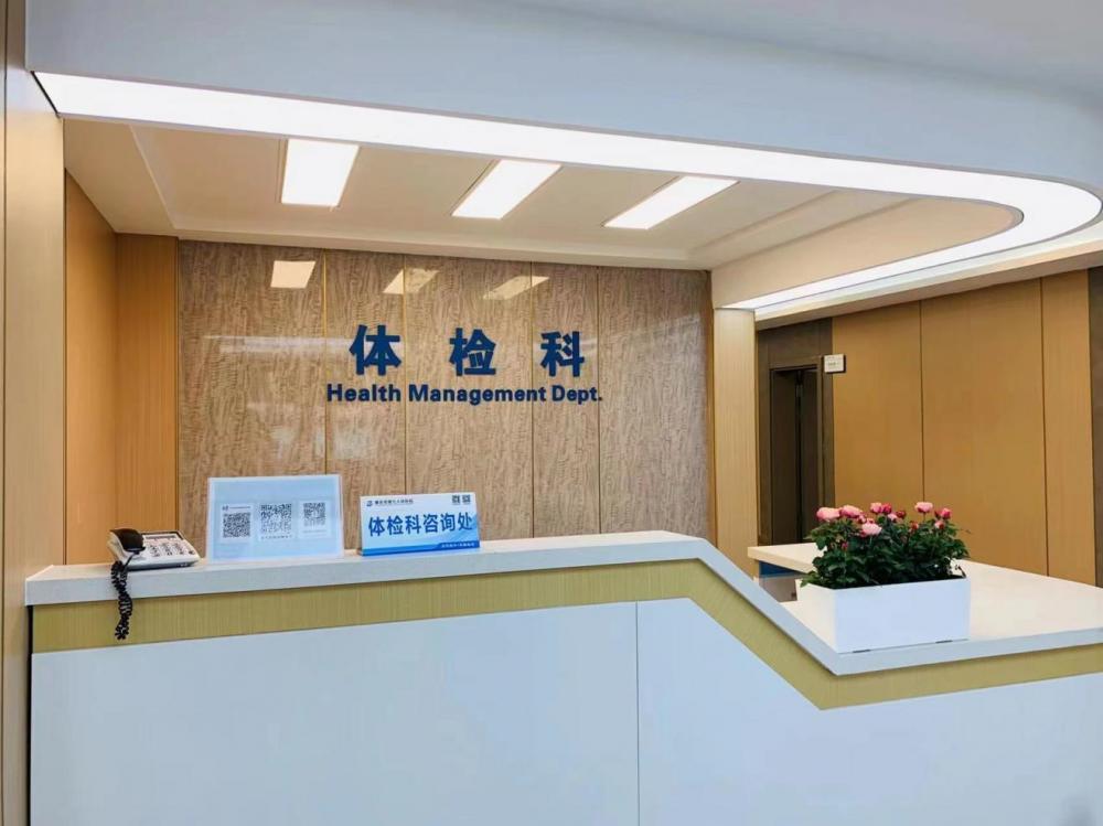 重庆市第七人民医院体检中心3